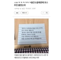 충간소음 해결방법.jpg - OP.GG