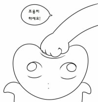 닉언이 밴이라고?? 참나