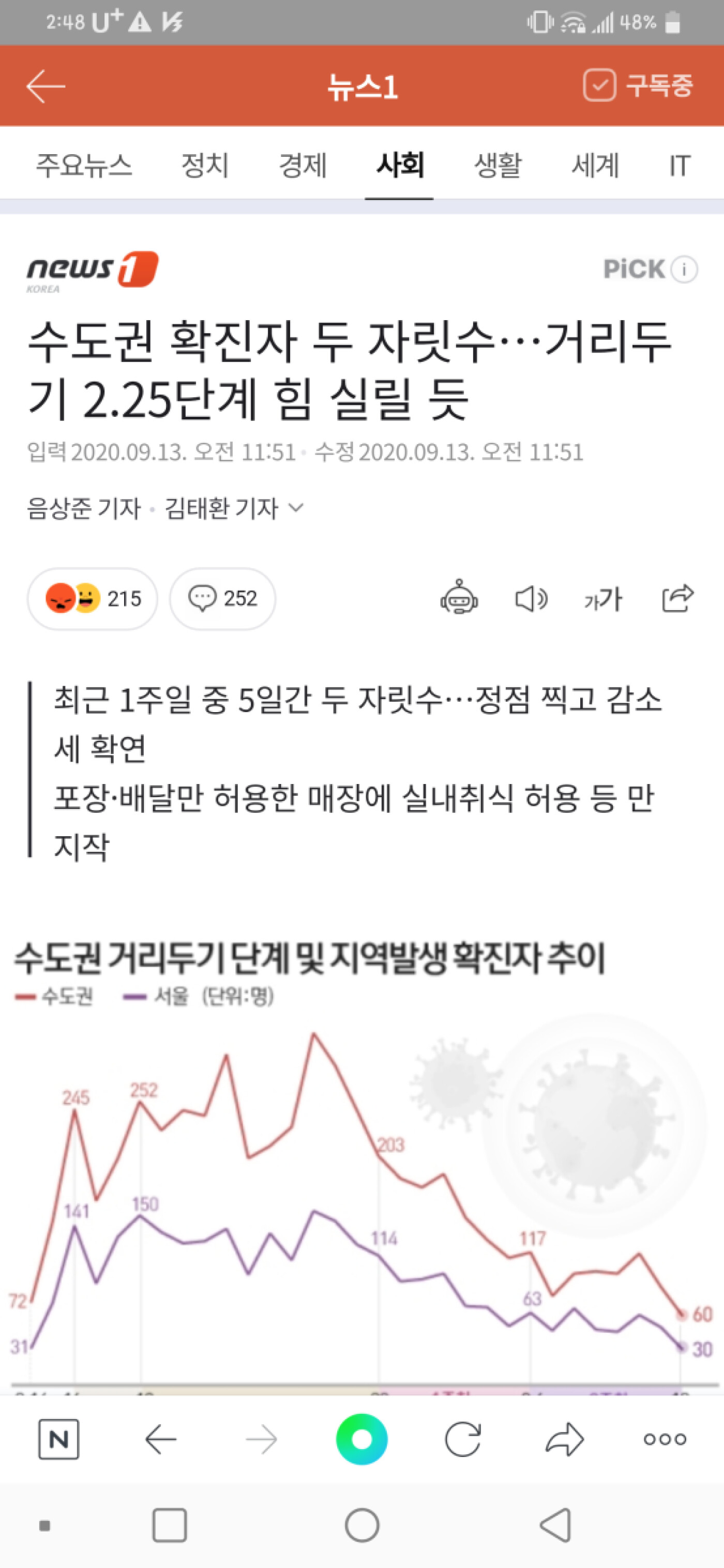 Screenshot_20200913-144826.png