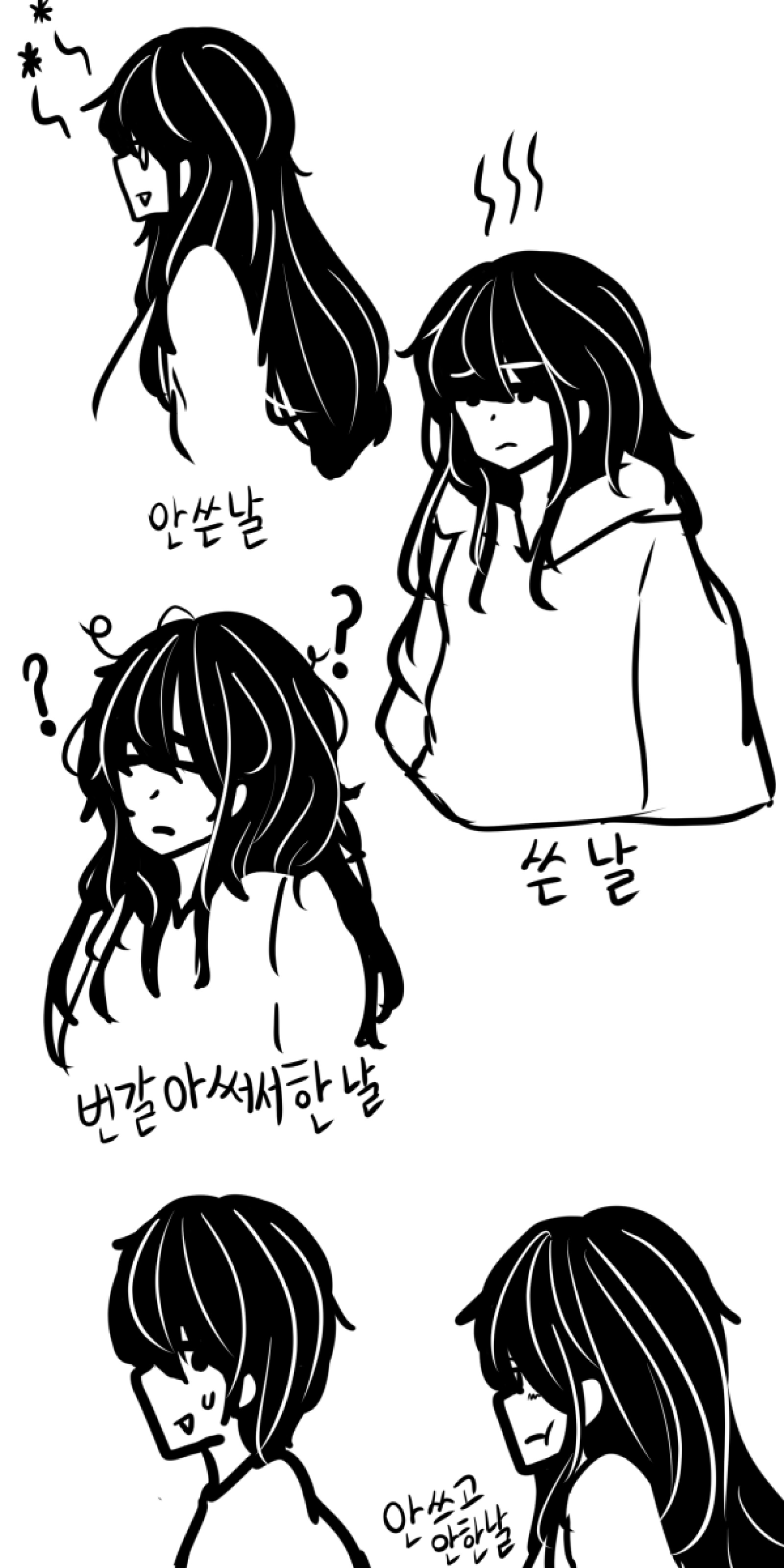 쓴날,안한날.jpg