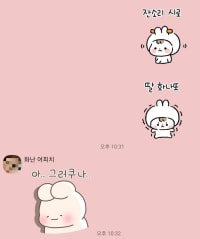 어머닝 카톡 이모티콘 너무귀엽다