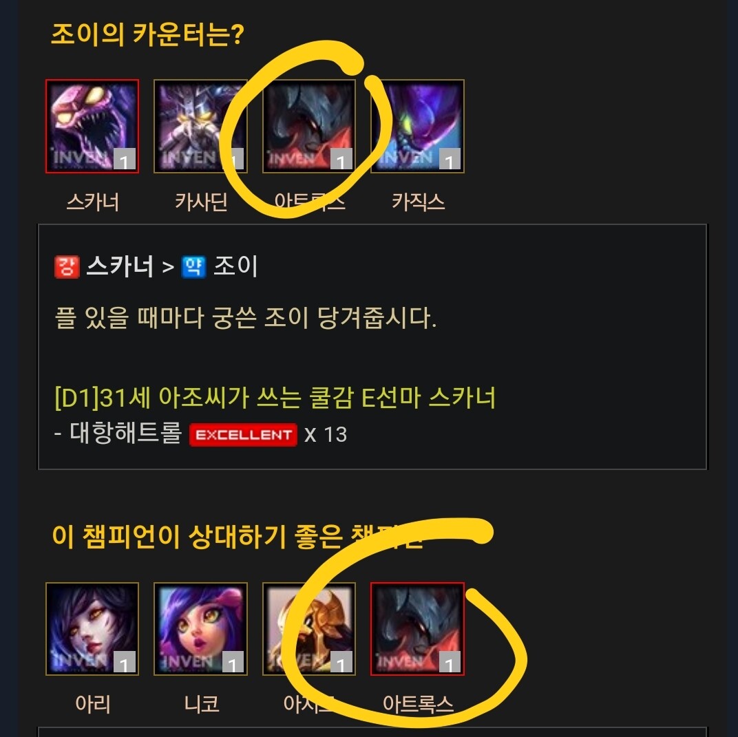 Screenshot_20200914-214443_LoL Doumi\(Kor\).jpg