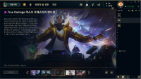 야스오 프레스티지 스킨창(버그?)