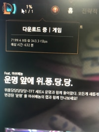 롤 패치대기중