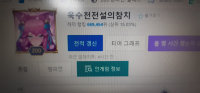 박제함 트롤급 친츠테러