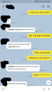 고백데이에 여사친에게 고백하기