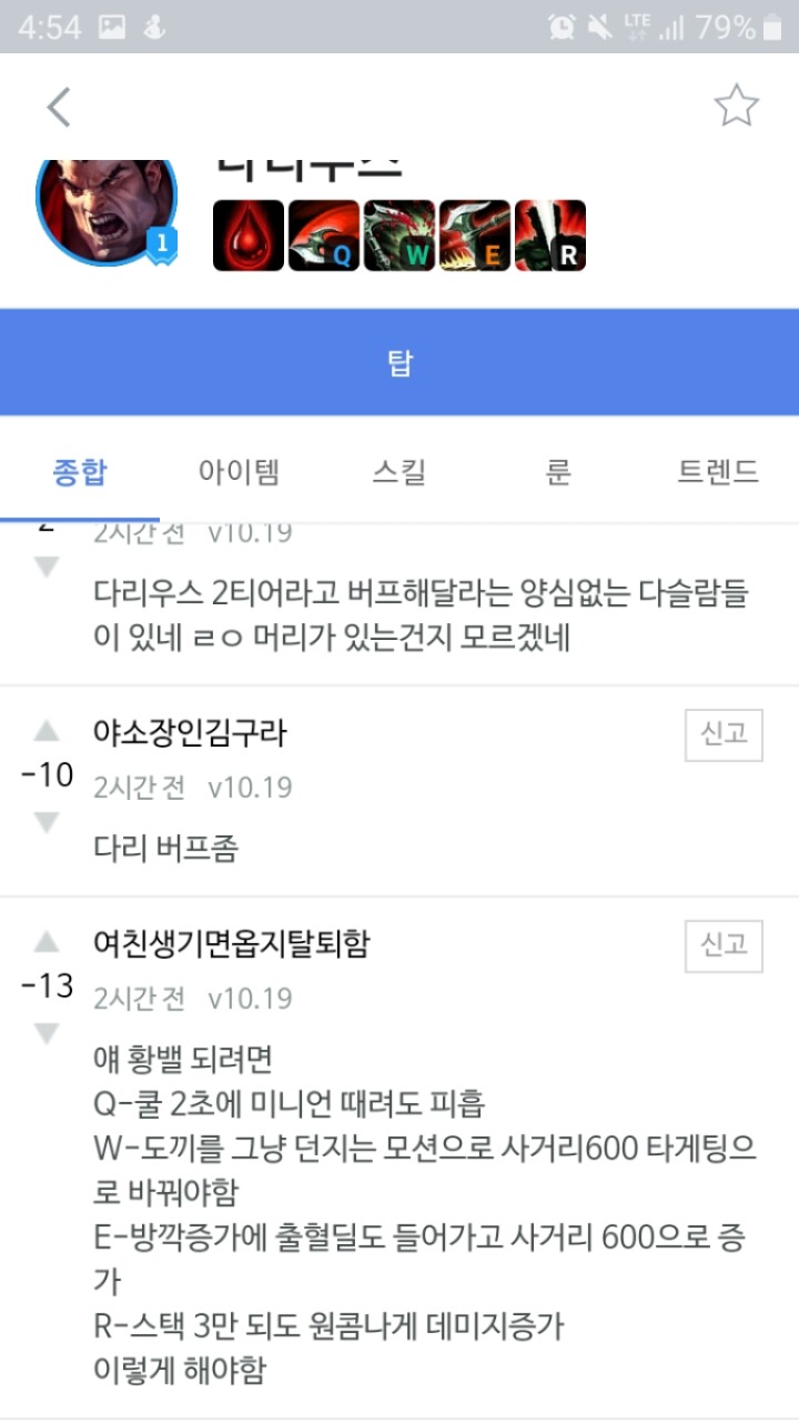 Screenshot_20200918-165414_OPGG.jpg