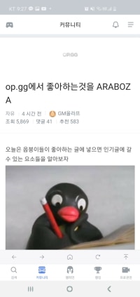 무조건 인기글 갈 수 있는 짤