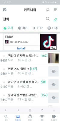 으악 내눈