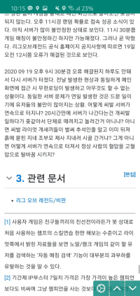 급발진하는 나무위키 2