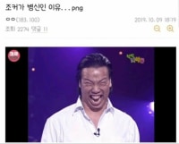 조커개그가 웃기지 않은 이유.jpg