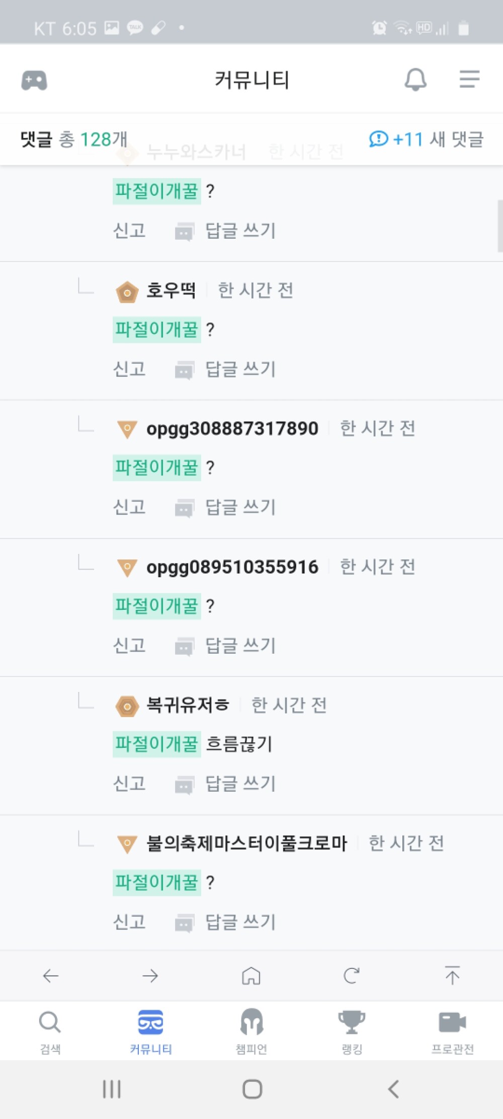 Screenshot_20200921-180540_OPGG.jpg