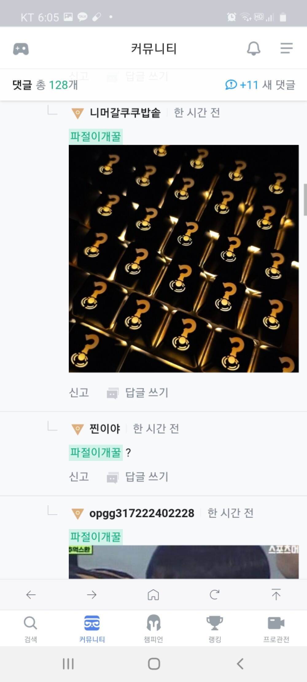 Screenshot_20200921-180549_OPGG.jpg
