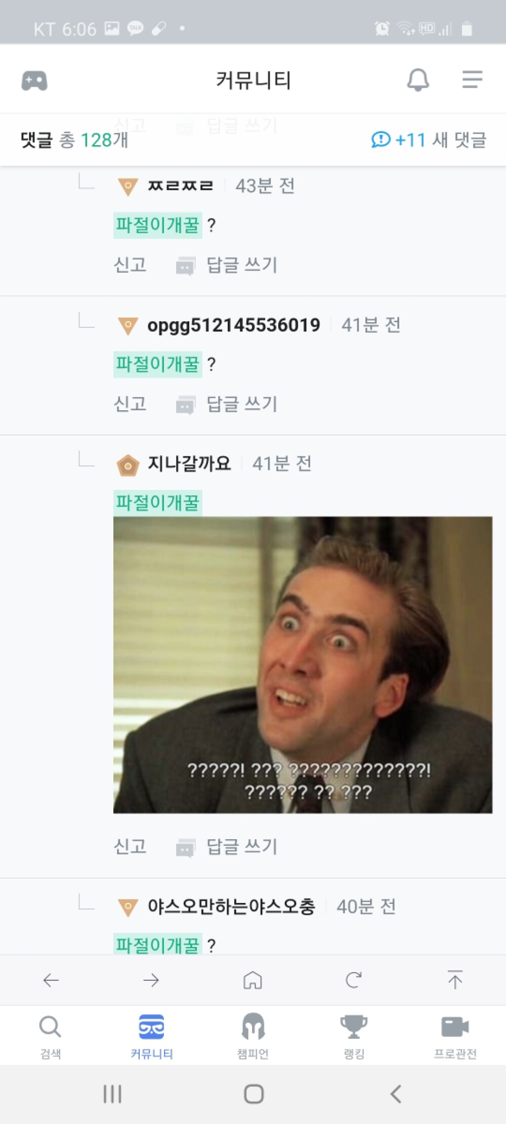 Screenshot_20200921-180602_OPGG.jpg