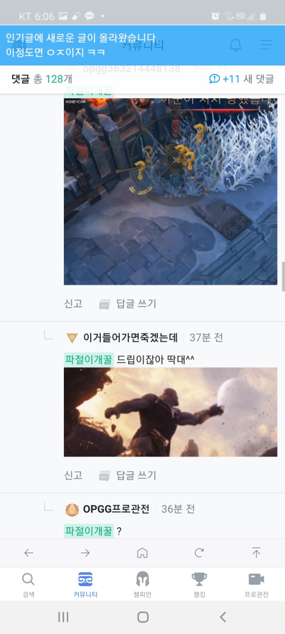 Screenshot_20200921-180606_OPGG.jpg