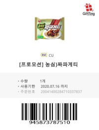 짜파게티