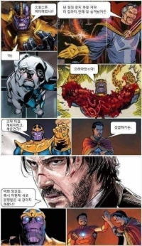 강아지로 타노스 조지는 만화