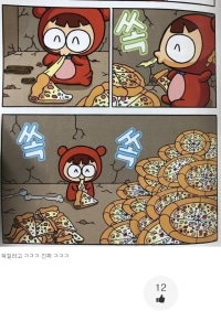 선넘네?