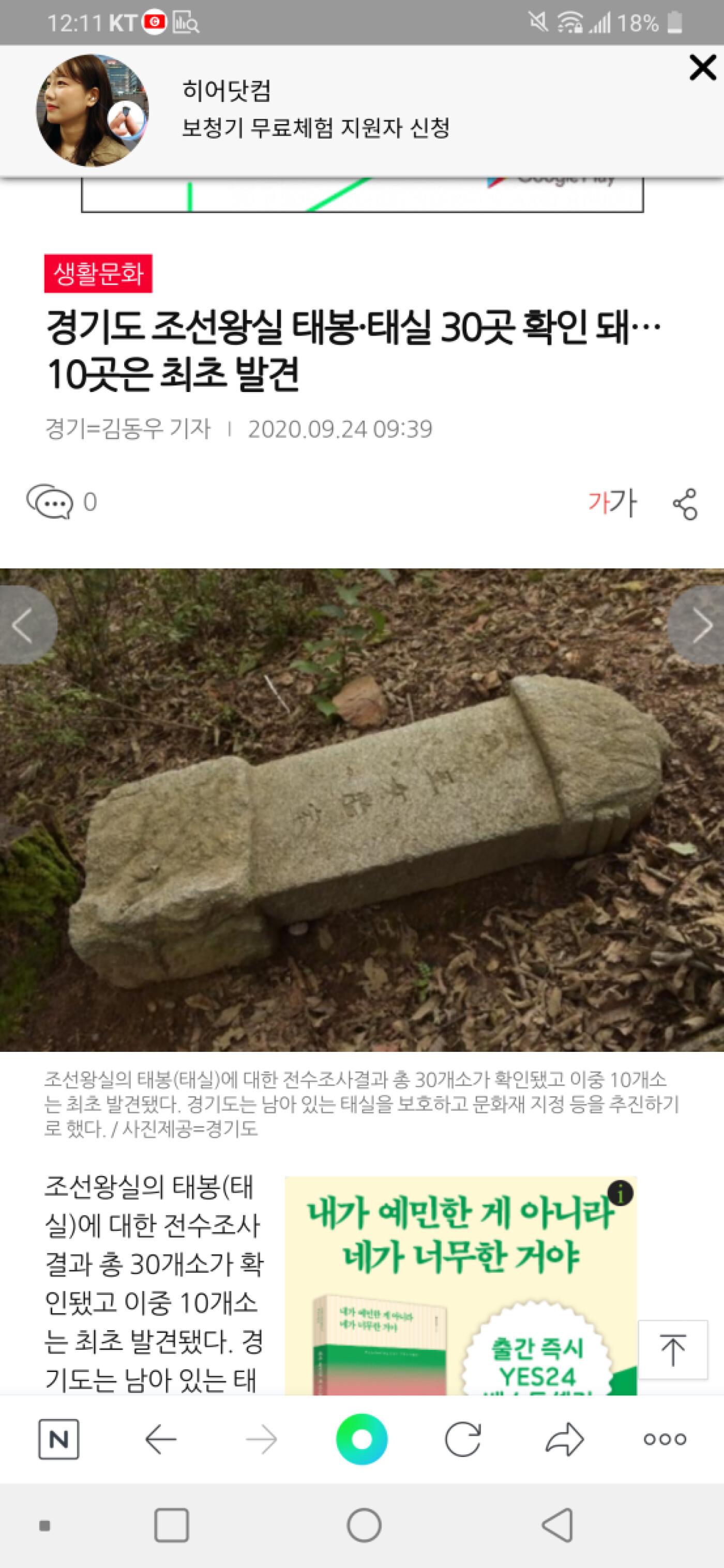 Screenshot_20200924-121118.png