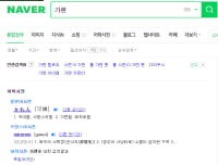 아니 호기심에 네이버에 가렌 쳐봤더니 ㅋㅋ