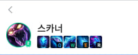 스카너 근황