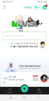 오늘 네이버..