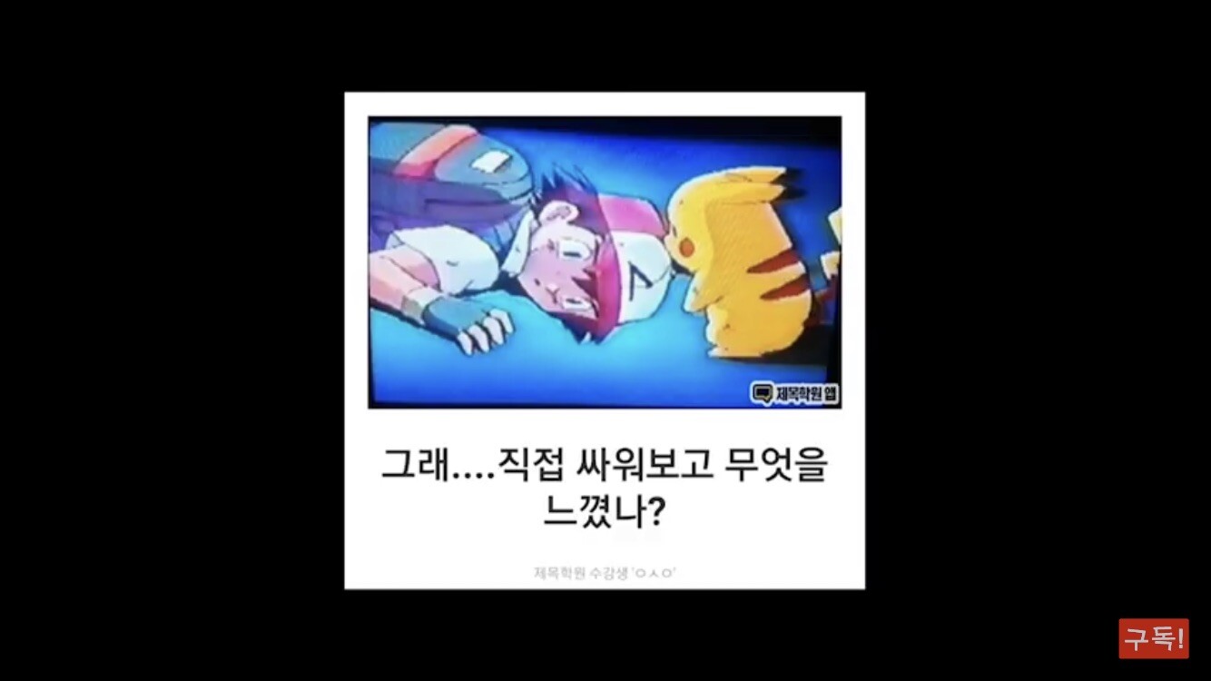 제목학원 웃긴 짤 모음 - OP.GG
