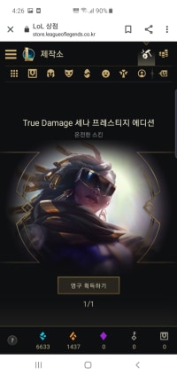 야소보단