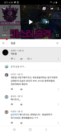 현 레고유튜브 댓글근황