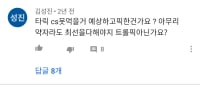Just -Faker hater-