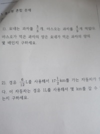 흔한 초등학교 수학문제
