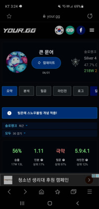 팀운을 이겨낸 승률