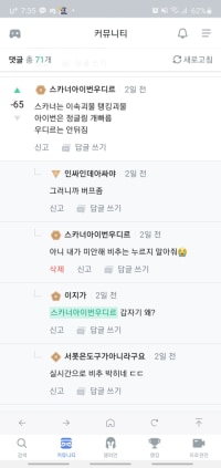 으앙ㅇ 얘들아 살려쥬ㅝ