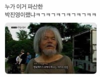 파산한 제왑삐