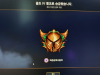 플레티넘 승급전 만들었다....