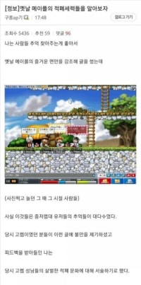 과거 메이플은 정말 갓겜이었을까?