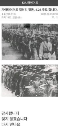 6.25 추모글... 하지만 반전이