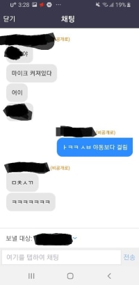 온라인 수업하다 일본야동보는 거 걸린 후기.....)장문 - OP.GG
