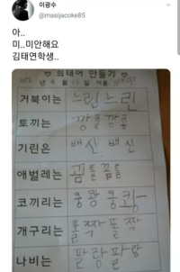 이광수 대국민사과