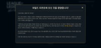 와일드리프트 당첨!