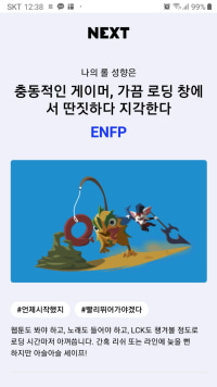 롤 성향