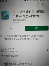 와일드 리프트 된다