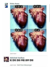 종교별 심장 jpg