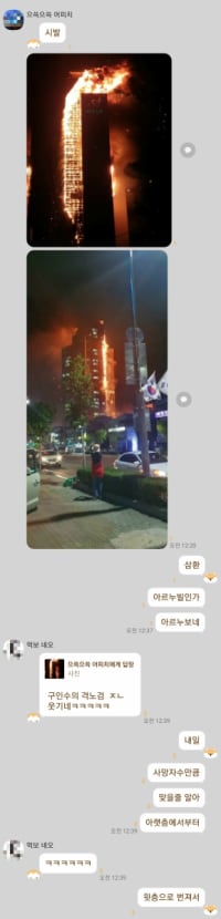 나 울산 울주군 사는데 남구 화재