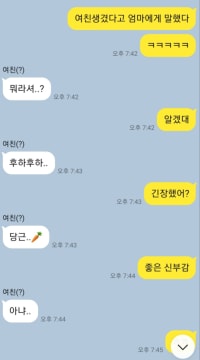 옵붕들아 나 여친 생겻어