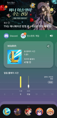와일드 리프트 잼미따