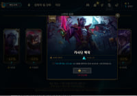 카사딘 이런 스킨도 있었냐