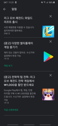 와일드리프트