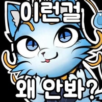 유미티콘 한번 따라그려봤어