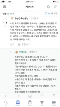 ㄹㅇ 옵지는 정상적인 커뮤는 아니다